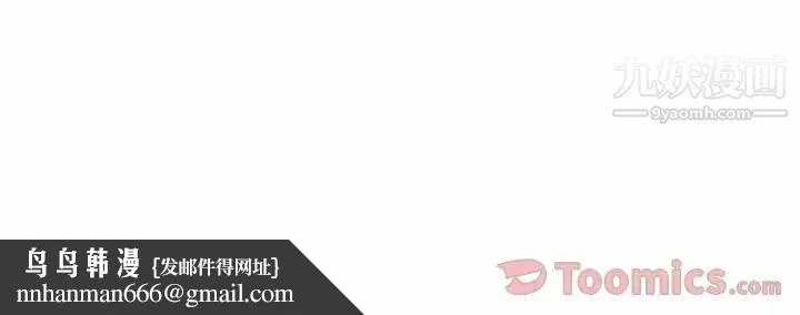 她们的恶作剧 - 第3话 - page 234