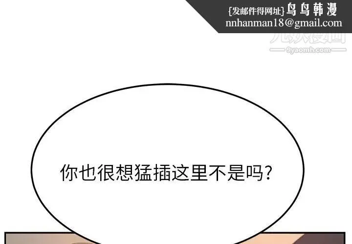 她们的恶作剧 - 第48话 - page 1
