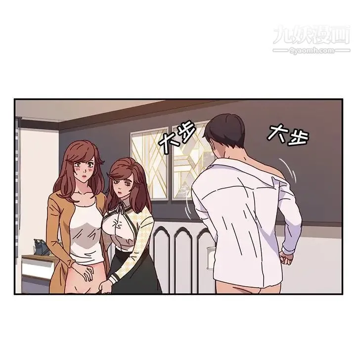 她们的恶作剧 - 第48话 - page 9