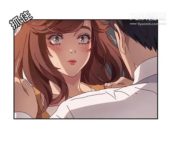 她们的恶作剧 - 第48话 - page 11