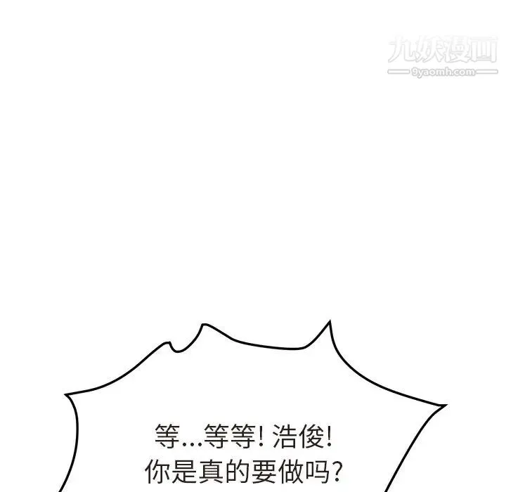 她们的恶作剧 - 第48话 - page 19