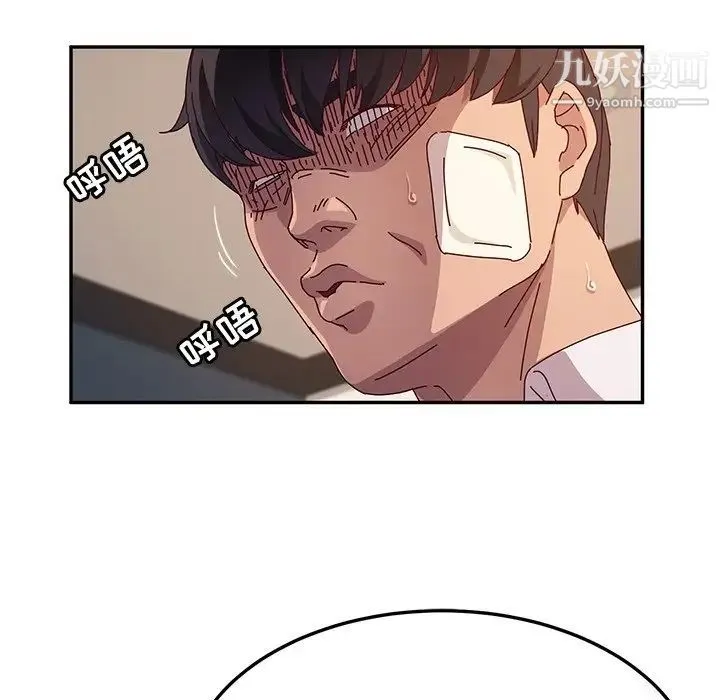 她们的恶作剧 - 第48话 - page 22
