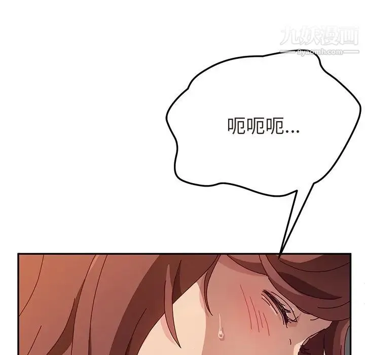她们的恶作剧 - 第48话 - page 33