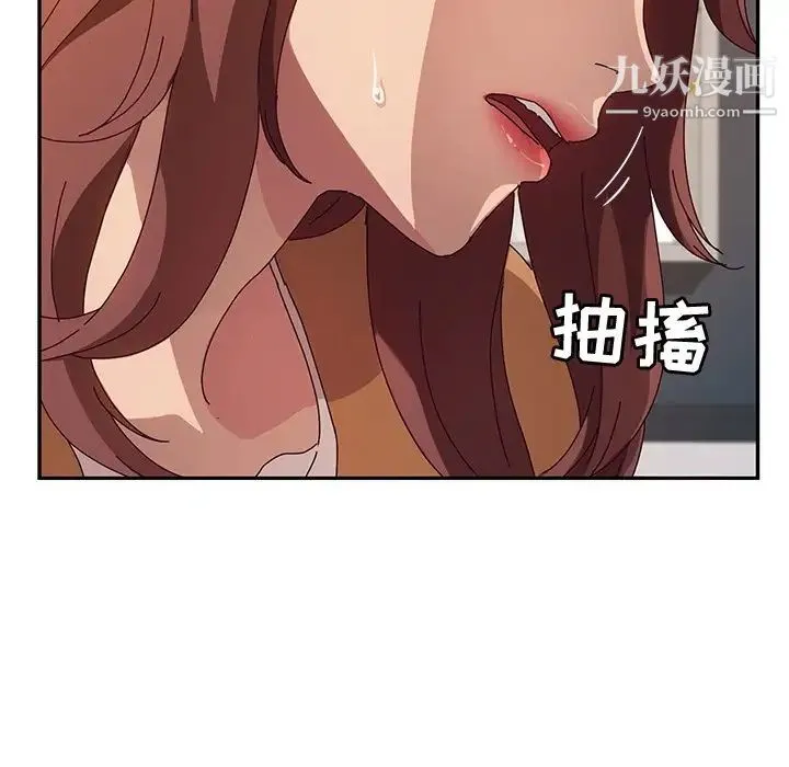 她们的恶作剧 - 第48话 - page 34