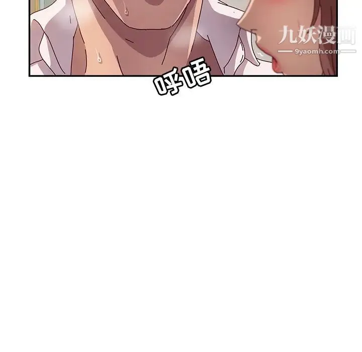 她们的恶作剧 - 第48话 - page 36