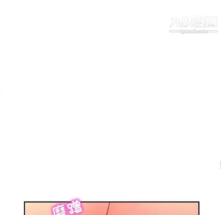 她们的恶作剧 - 第48话 - page 41