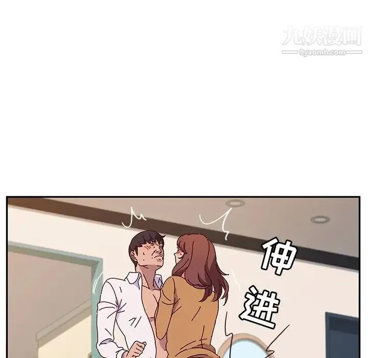 她们的恶作剧 - 第48话 - page 43