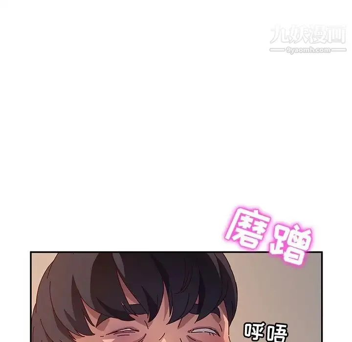 她们的恶作剧 - 第48话 - page 50
