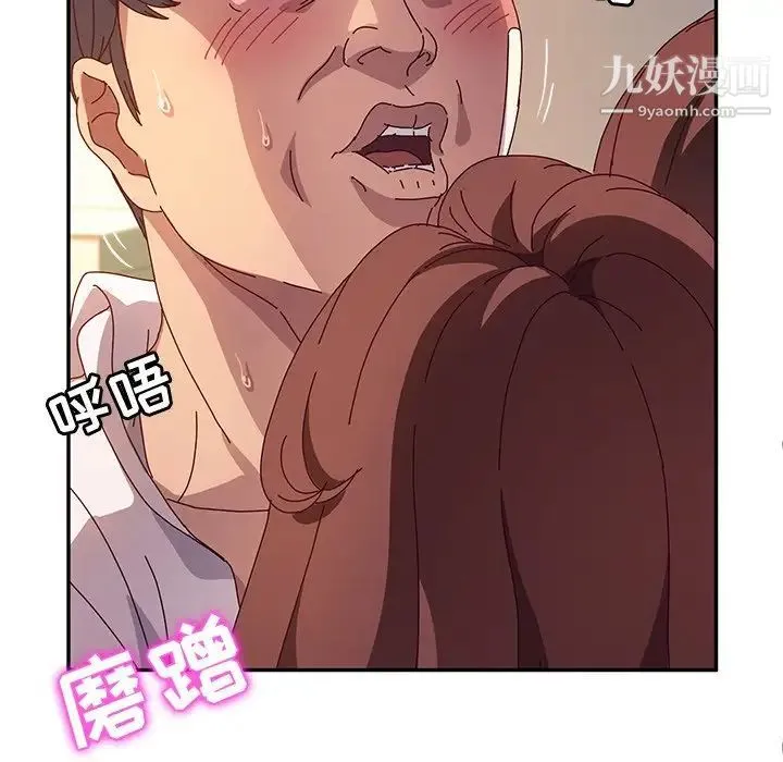 她们的恶作剧 - 第48话 - page 51
