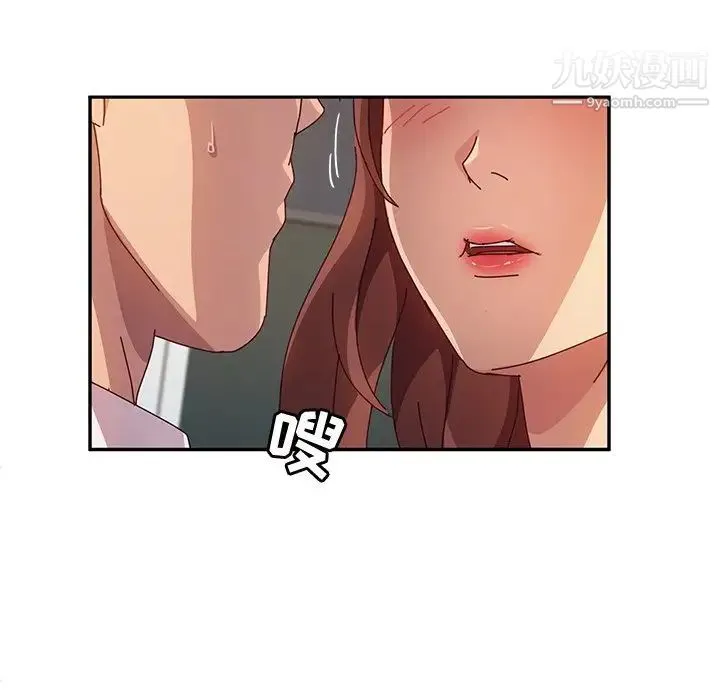 她们的恶作剧 - 第48话 - page 59
