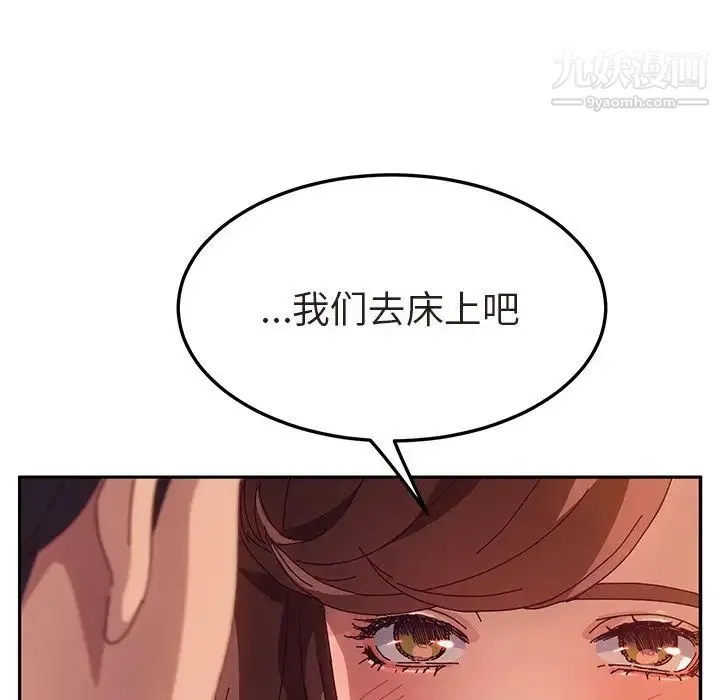 她们的恶作剧 - 第48话 - page 60