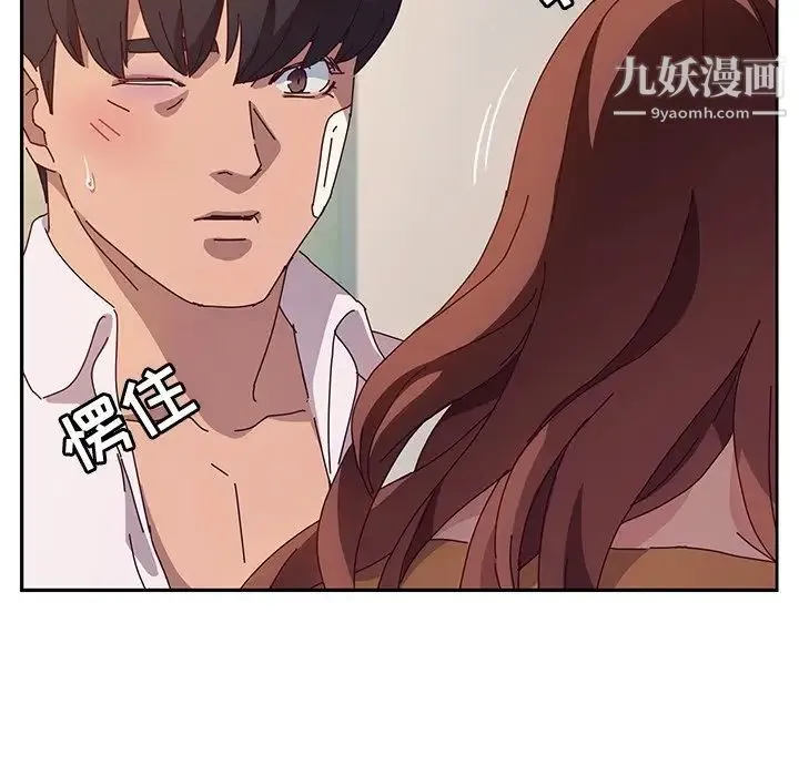 她们的恶作剧 - 第48话 - page 62