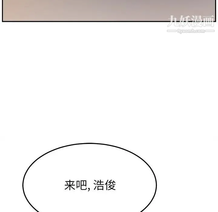 她们的恶作剧 - 第48话 - page 72