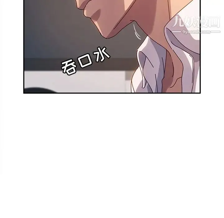 她们的恶作剧 - 第48话 - page 76