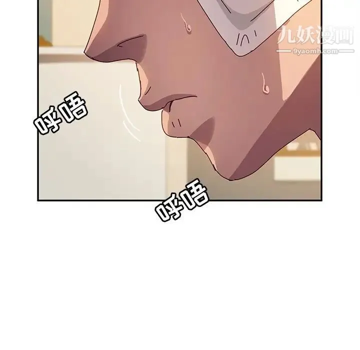 她们的恶作剧 - 第48话 - page 81
