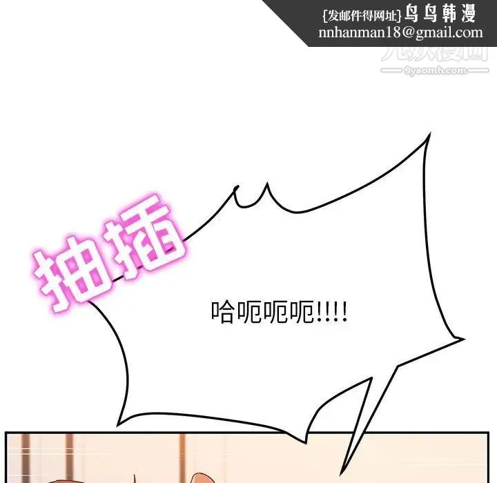 她们的恶作剧 - 第48话 - page 85