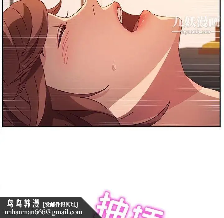 她们的恶作剧 - 第48话 - page 86