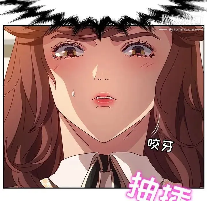 她们的恶作剧 - 第48话 - page 90