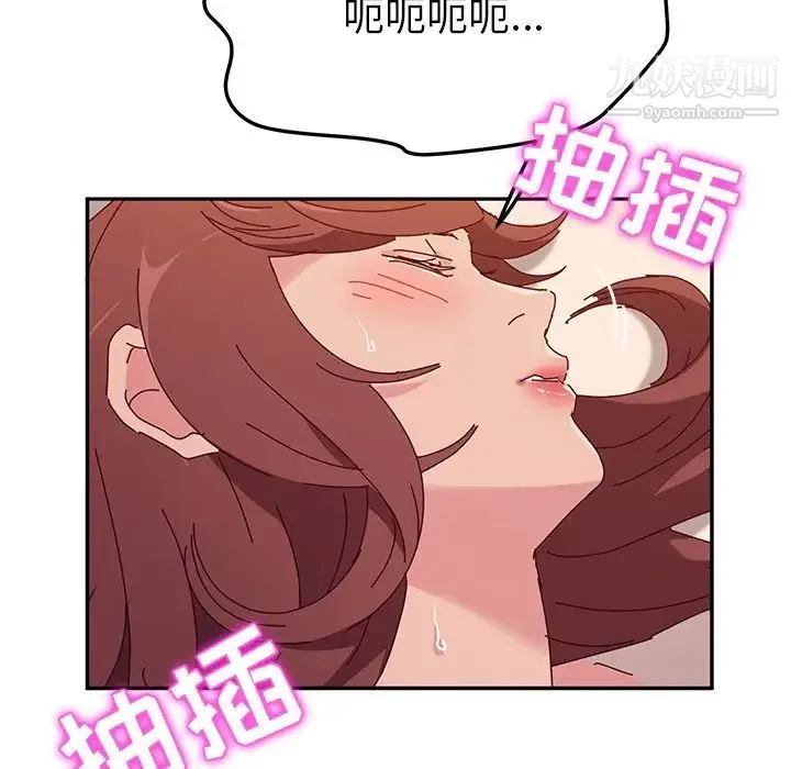 她们的恶作剧 - 第48话 - page 94