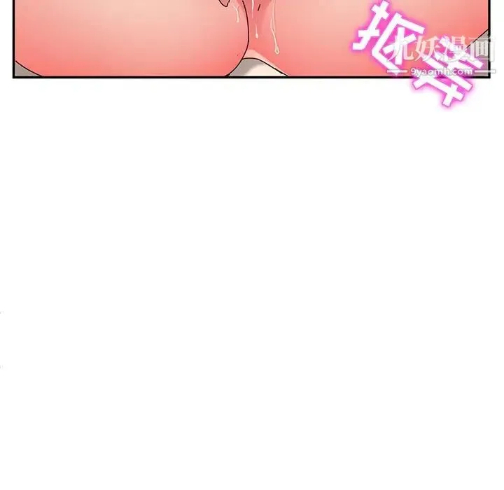 她们的恶作剧 - 第48话 - page 117