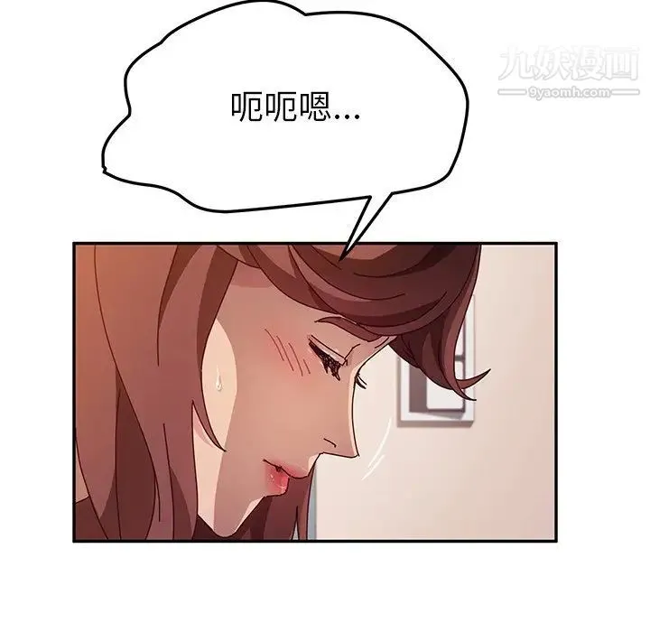 她们的恶作剧 - 第48话 - page 133