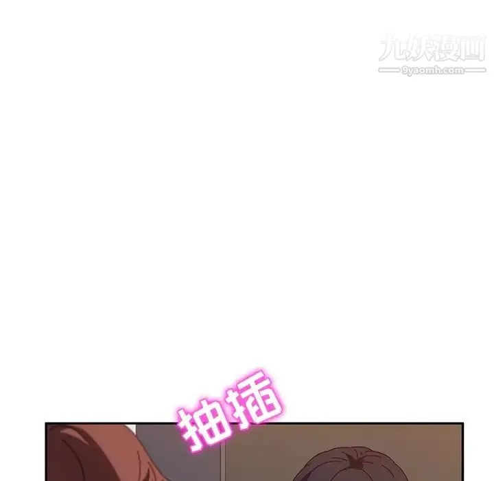 她们的恶作剧 - 第48话 - page 134