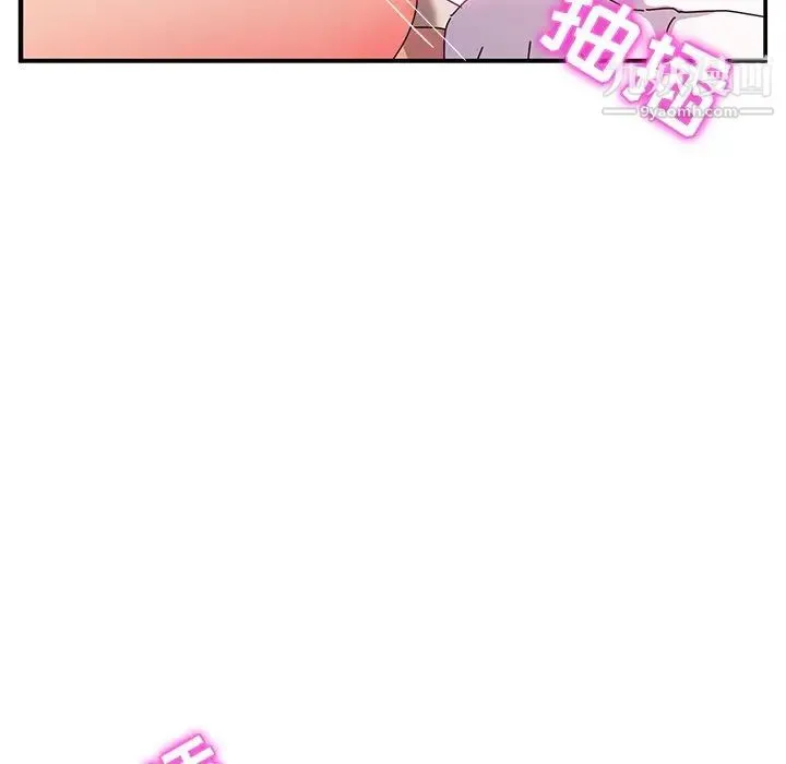 她们的恶作剧 - 第48话 - page 137