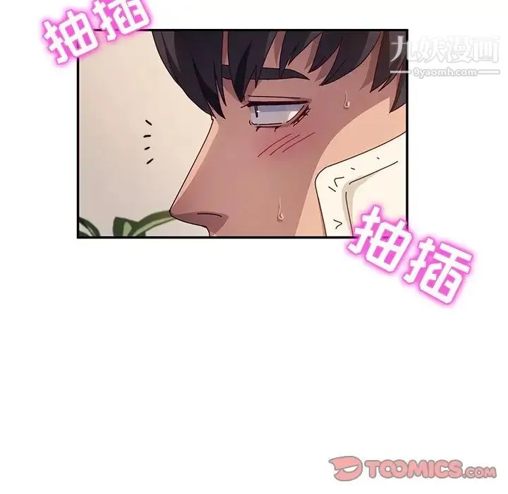 她们的恶作剧 - 第48话 - page 138