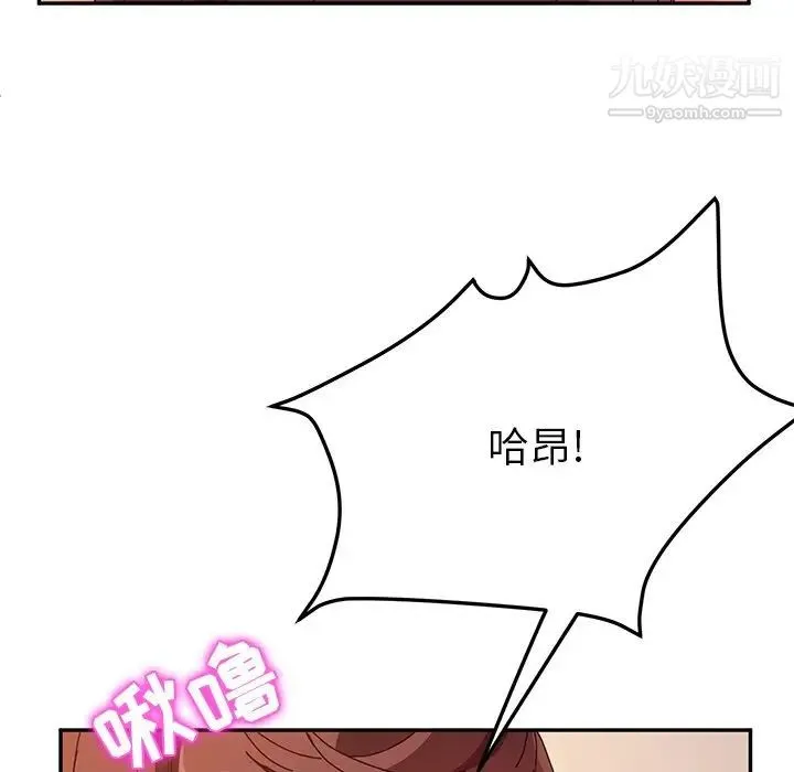 她们的恶作剧 - 第48话 - page 148
