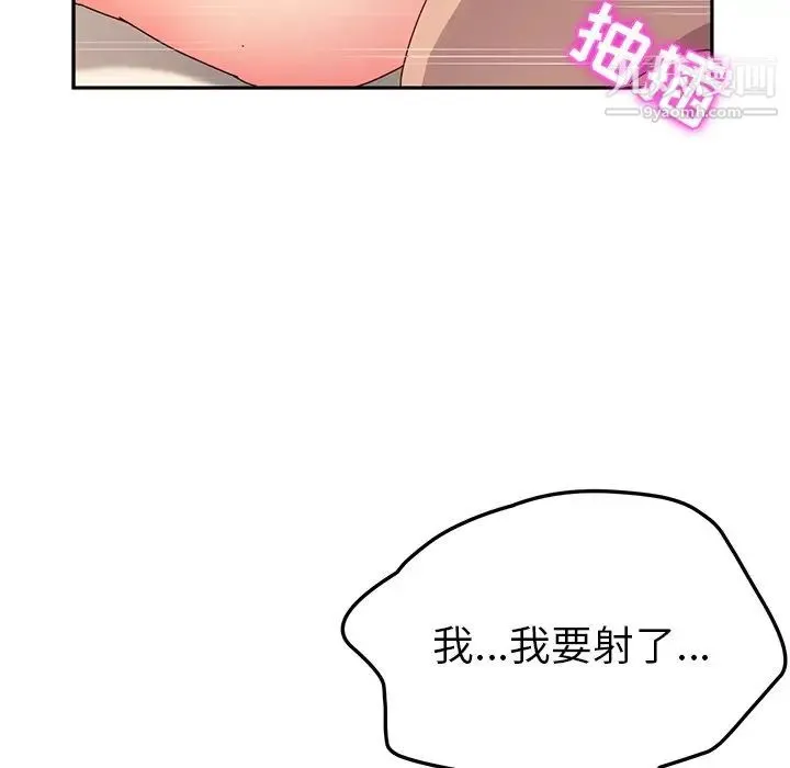 她们的恶作剧 - 第48话 - page 153
