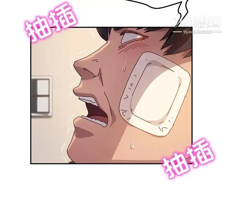 她们的恶作剧 - 第48话 - page 154