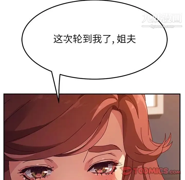 她们的恶作剧 - 第48话 - page 165