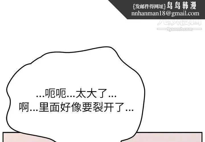 她们的恶作剧 - 第30话 - page 1
