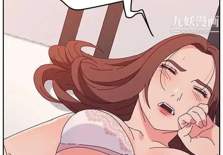 她们的恶作剧 - 第30话 - page 2