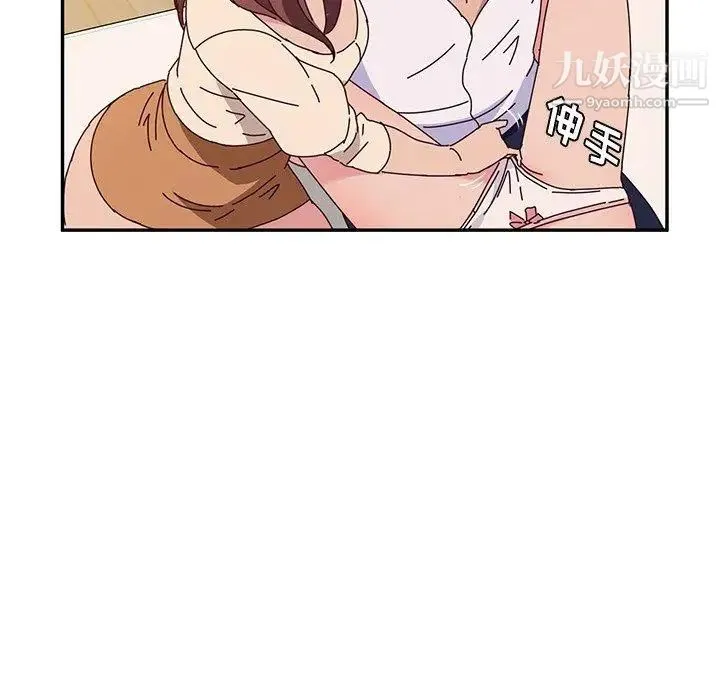 她们的恶作剧 - 第30话 - page 6