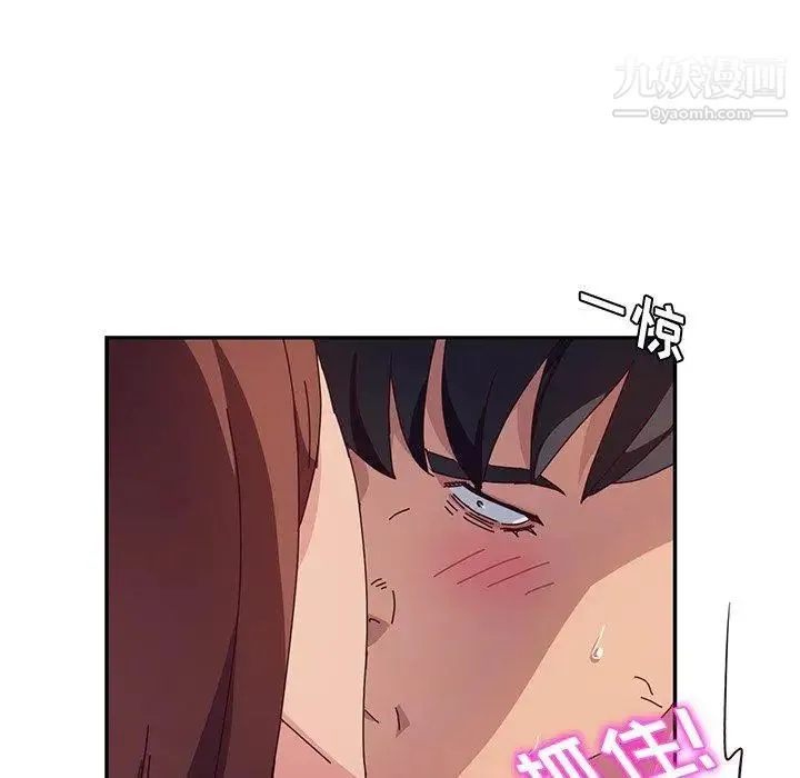 她们的恶作剧 - 第30话 - page 7