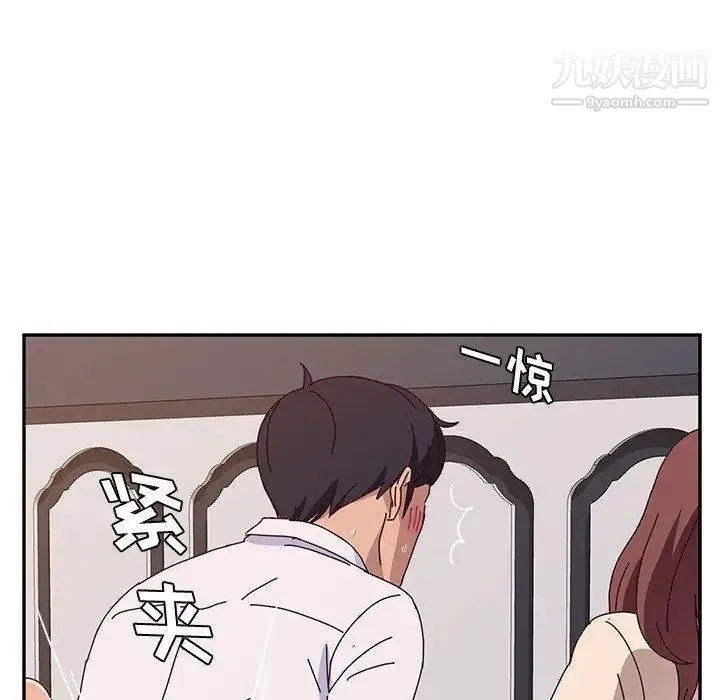 她们的恶作剧 - 第30话 - page 16