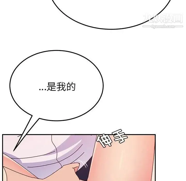 她们的恶作剧 - 第30话 - page 18