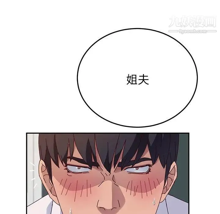 她们的恶作剧 - 第30话 - page 22
