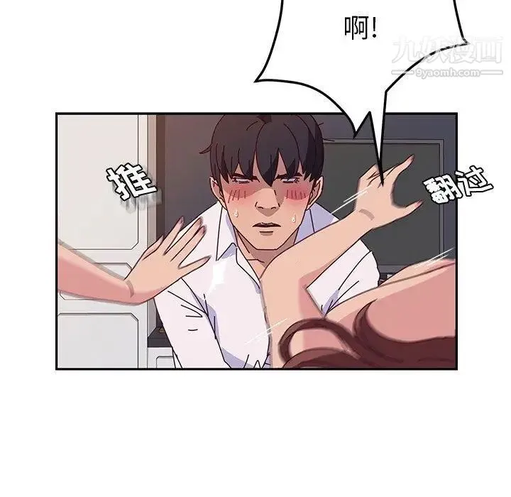她们的恶作剧 - 第30话 - page 26