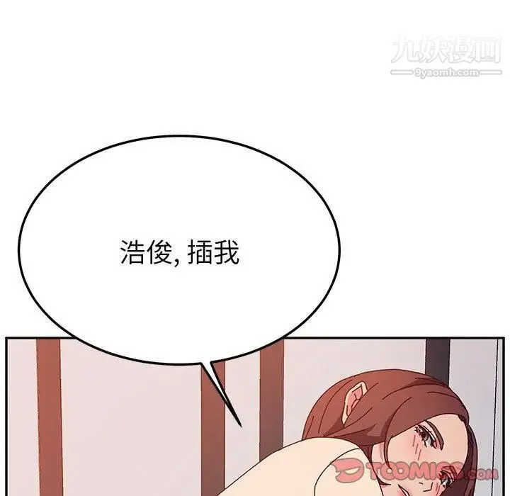 她们的恶作剧 - 第30话 - page 27