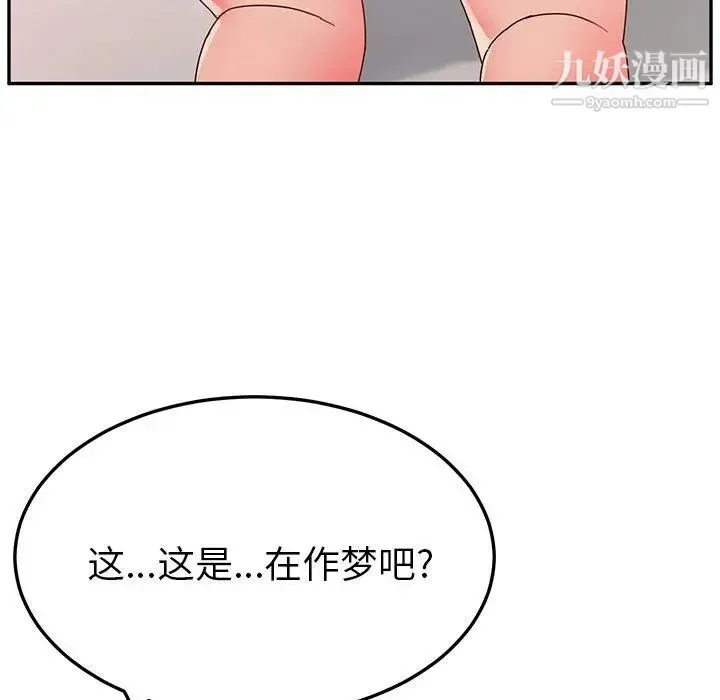 她们的恶作剧 - 第30话 - page 29