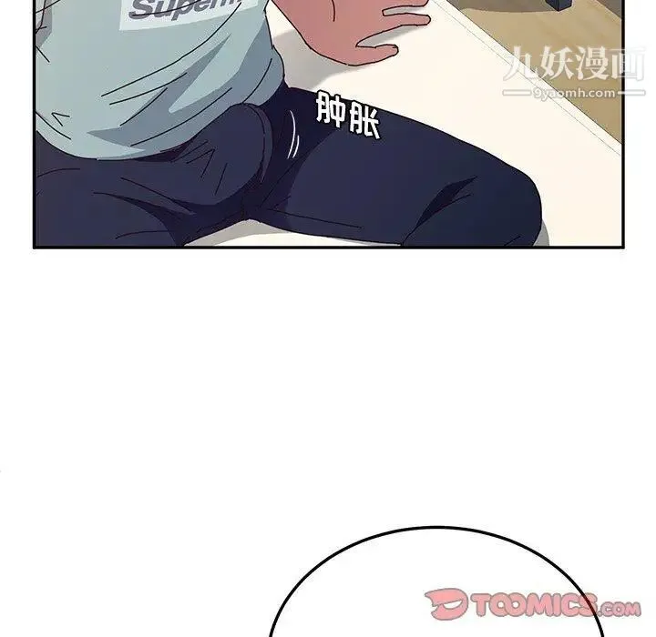 她们的恶作剧 - 第30话 - page 39