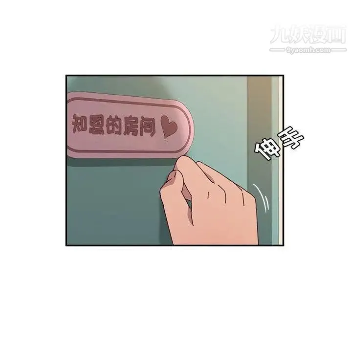她们的恶作剧 - 第30话 - page 49