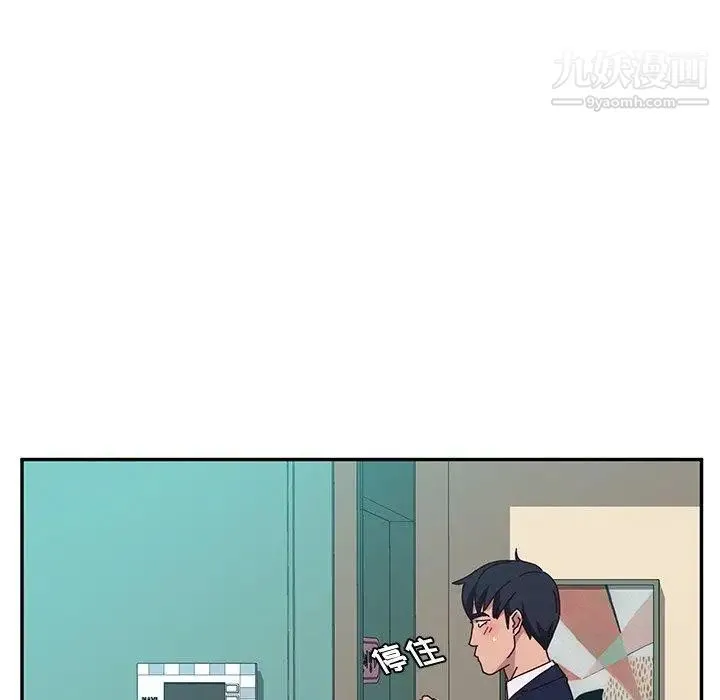 她们的恶作剧 - 第30话 - page 50