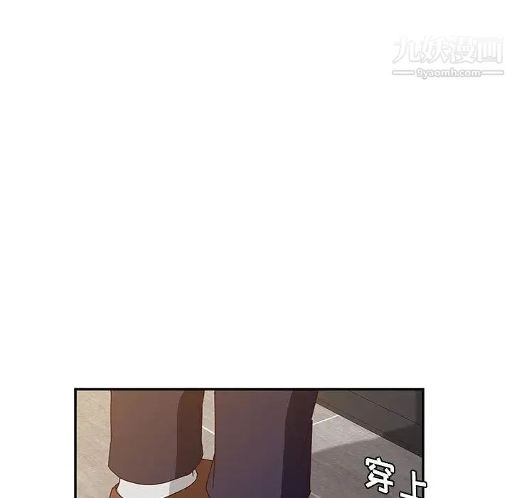 她们的恶作剧 - 第30话 - page 53