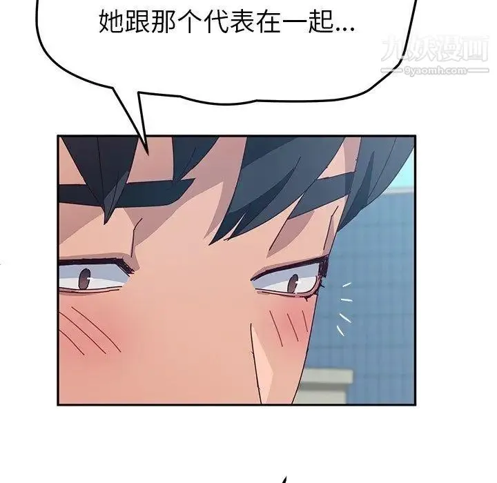 她们的恶作剧 - 第30话 - page 65