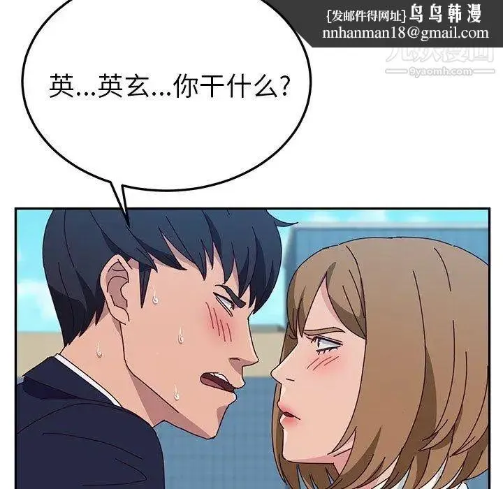 她们的恶作剧 - 第30话 - page 70