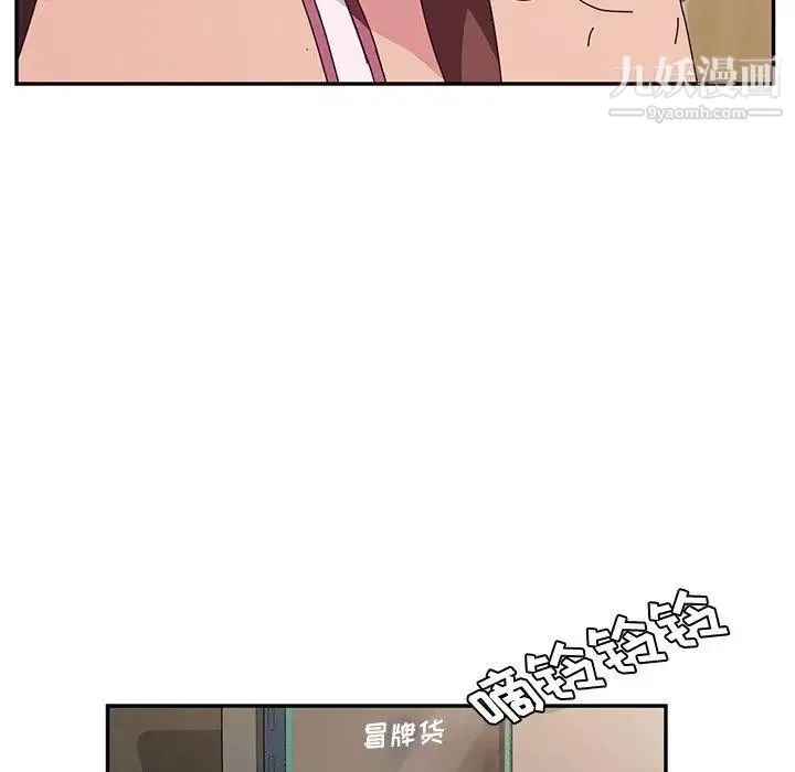 她们的恶作剧 - 第30话 - page 85