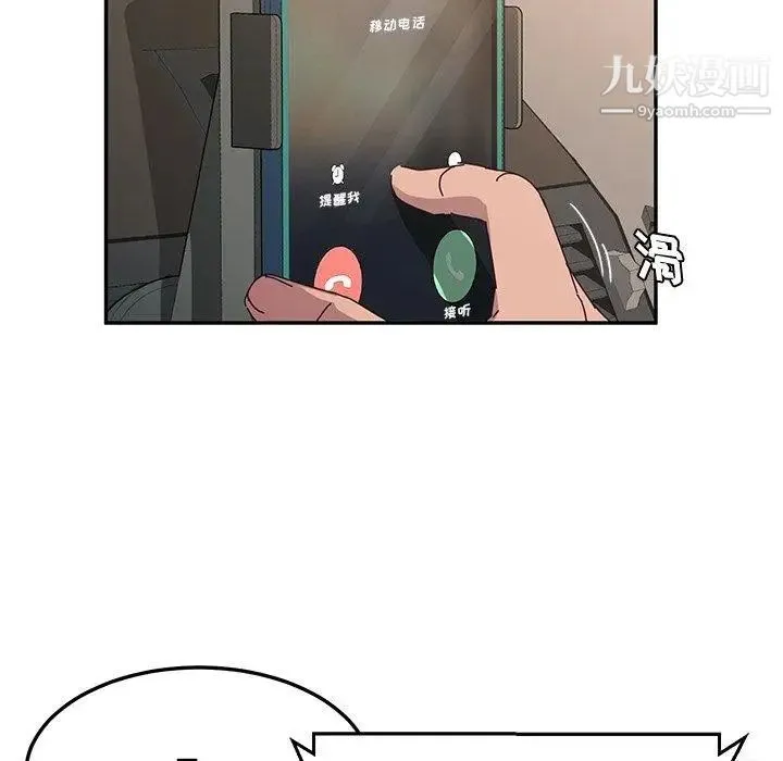 她们的恶作剧 - 第30话 - page 86